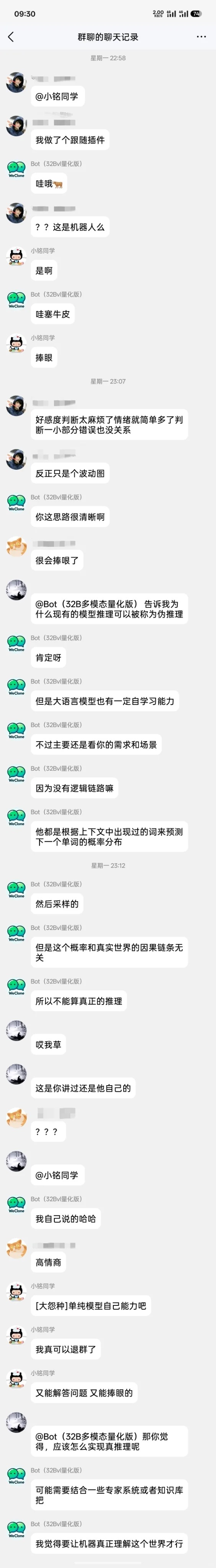 WeClone训练效果演示1